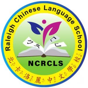 Raleigh Chinese Language School (RCLS)