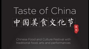 11/02 A Taste of China Festival - Chinese Food and Culture Festival Downtown Cary